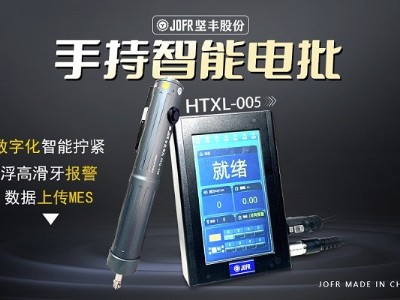 堅豐自動扭矩反饋擰緊槍助力動力電池裝配，實現(xiàn)高效生產(chǎn)!